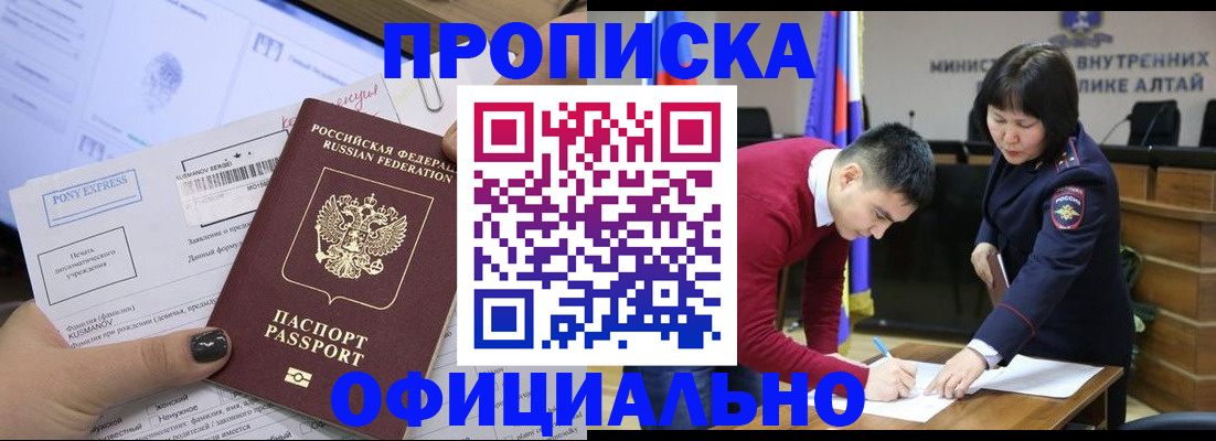 где прописаться в Невельске